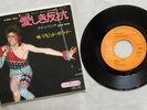 David Bowie - Rebel Rebel/Queen Bitch - Japanese 7