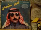 OMAR SOULEYMAN Leh Jani 2xLP/Syria/Dabke/Sun City Girls/Sublime Frequencies