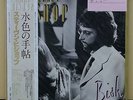 Vinyl LP Records YX-8148-AB Stephen Bishop ?– Bish w/OBI (Japan)