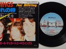 WINGS 'I've Had Enough' 1978 Japanese 7