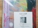 COCTEAU TWINS Echoes In A Shallow Bay 12