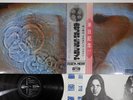 PINK FLOYD MEDDLE ODEON OP-80375 Japan OBI Rock Now Vinyl LP