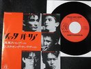SHETTA GARLIA ASAKUSA AVANT GUERRE  JAPAN VISUAL KEI GLAM WAVE ROCK PRIVATE 7