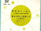 MINA - IL CIELO IN UNA STANZA / LA NOTTE - VERY RARE  JAPAN 45' PS