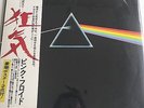 Pink Floyd - Dark Side Of The Moon - Solid Blue First Japanese Pressing FULL