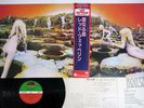 LED ZEPPELIN HOUSES OF THE HOLY ATLANTIC P-6520A Japan OBI Vinyl LP