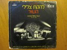 TSLILEY HAUD LP NO.3 KOLIPHONE ISRAEL AFRO FUNK BREAKS MOOG OUD BEAT ORIENTAL