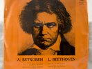 STILL SEALED DAVID OISTRAKH LEV OBORIN BEETHOVEN VIOLIN SONATAS MELODIYA STEREO