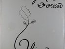 Oliver - Together Forever 12