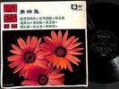 Rare China Hong Kong Zhou Xuan Chow Hsuan ?? Vol.4 EMI Singapore 12