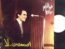 ABDEL HALIM HAFIZ-AAI DAMAIT HOZEN..LA ARABIC LP RECORD ON SOUTELPHAN LABEL