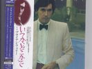 BRYAN FERRY Another Time Place JAPAN mini lp cd SHM HR UICY-77102 roxy music NEW