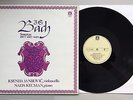 RARE J.S. BACH CELLO SONATAS JANKOVIC RTB STEREO LP