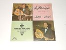 Arabic - Farid el Atrache - LP - Best Of Volume II - Voice Of Lebanon VLMX 27