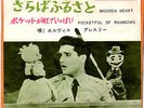 ROCKABILLY - ELVIS PRESLEY - WOODEN HEART - VERY RARE  JAPAN 45'PS