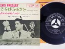 ELVIS PRESLEY WOODEN HEART VICTOR SS-1271 Japan Vinyl 7