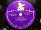 78rpm IGUMNOV piano Tchaikovsky Barcarole Autumn song The Seasons RARE USSR 1950