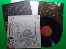 Pink Floyd ?Relics Japanese Vinyl Pressing LP Record W/OBI EMS80321 A9