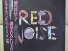 Japan Only Cover+Obi   RED NOISE   BILL NELSON DAVID BOWIE Free Shipping