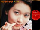 ?TERUMI AZUMA '76 LP japan porn star sexy female disco dj funk breaks YUJI OHNO