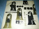 BETTY CHUNG BELL A GO GO HONG KONG 60'S FREAK BEAT EP EMI PATHE RARE
