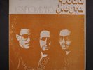 LOS INOLVIDABLES: Boda Negra LP (some cover wear, corner ding/tear) Latin