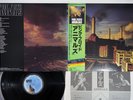 PINK FLOYD ANIMALS CBS/SONY 25AP 340 Japan OBI Vinyl LP