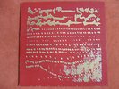 Albrecht D.* ?– Endless Music  Free-Jazz 1974 Top-LP vinyl