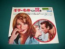 JAMES BOND THUNDERBALL FROM RUSSIA WITH LOVE JAPAN FLEXI DISC AND MORE 1960s