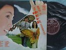 Feng Fei Fei ??? ??? OST Lin Chin Hsia/Chin Han 12