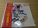 TV OST BGM LP Lupin The 3rd III Yuji Ohno JAPAN ANIME manga record