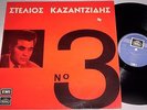 STELIOS KAZANTZIDIS - NO 3 - LP - Vinyl - 1974 - CREECE - REGAL