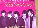 THE ROLLING STONES the last time RARE  JAPAN 45 PS
