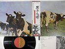PINK FLOYD ATOM HEART MOTHER EMI EMS-80320 Japan OBI Vinyl LP