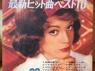 CONNIE FRANCIS COVER 1960's JAPAN BOOKLET + FLEXI 7