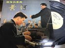 Yin Cheng-chung ??? ??? Chairman Mao's quotes Yellow River Concerto China 10