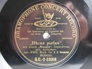 78rpm NEZHDANOVA - Song of the Fish (Arensky) - G&T MOSCOW 1908 VERY RARE