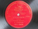 78rpm OLIMPIA BORONAT - The Nightingale (Alabiev) - G&T St. Petersburg 1904