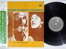 VINICIUS / MARIA BETHANIA / TOQUINHO SAME VICTOR SJET - 8374 Japan OBI Vinyl LP
