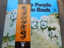 LP DEEP PURPLE In Rock JAPAN (1976) MINT-
