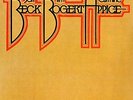 Beck, jeff - Beck and Bogert and Appice (gate) (ltd) (ogv) Vinyl LP  NEW