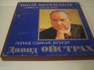 violin OISTRAKH BOX 5 Vinyl LP Melodiya MINT COMPLETE BACH BEETHOVEN BRAHMS