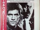 1987 “NM WAX” Various Lethal Weapon OST P-13489 Japan Clapton Sanborn Kamen