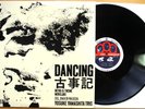 YAMASHITA YOSUKE TRIO Dancing Kojiki JAPAN 1969 Free Jazz Private Press Mint