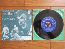 JOHNNY HALLYDAY Douce Violence JAPAN 7