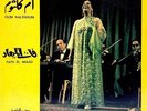  LP Arabic OUM KALSOUM Fath El Miaad NM ? Sono Cairo 3310
