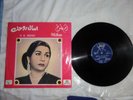 LP OUM KALSOUM IS AL ROUHAK SONO CAIRO ARABIC MUSIC