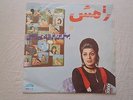 THE BEST OF RAMESH - COMP AHANG ROOZ LABEL ARLP-1017 IRAN FUNK SOUL POP FOLK LP