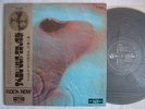 PINK FLOYD MEDDLE / ODEON WITH OBI