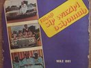 Waziri Oshomah Aloaye RARE TOP SHELF DEEP INFECTIOUS AFRO HIGHLIFE BOMB NIGERIA